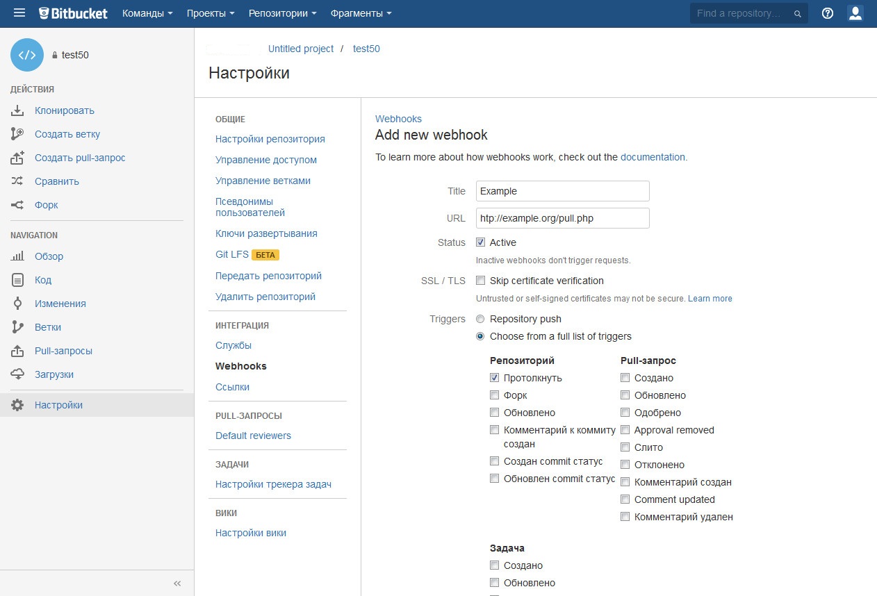 Как удалить ветку в репозитории. Bitbucket Интерфейс. Как клонировать репозиторий с Bitbucket. Bitbucket комментарии. Bitbucket инструкция на русском.