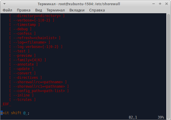 compiler.pl — сам компилятор, который и генерирует правила Netfilter